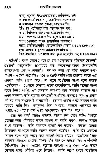 Ramayan